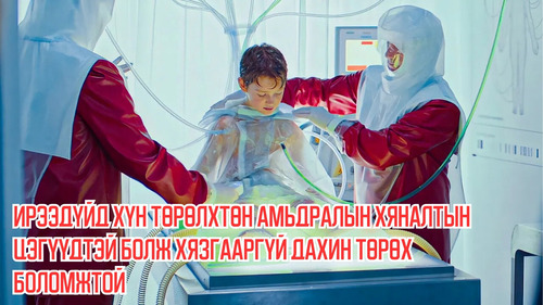 In Future, Humans Can Respawn Unlimited Times if They Have Life Checkpoints